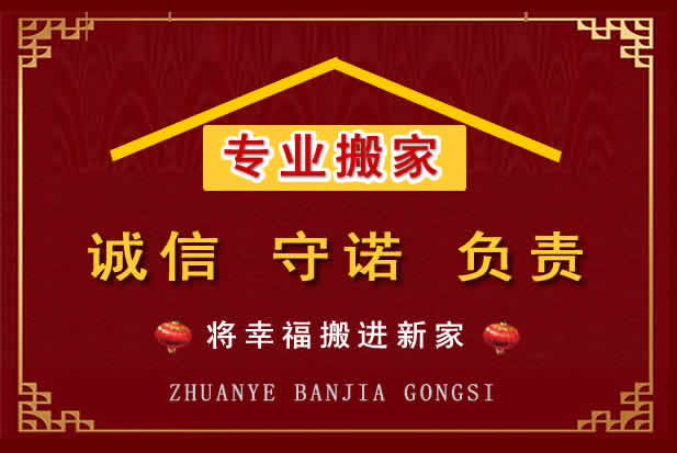 舞钢搬家电话