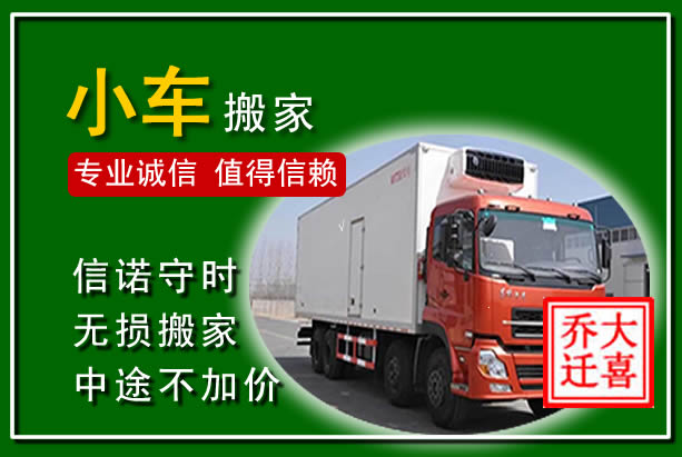 舞钢物品搬运
